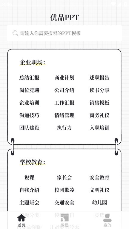 2025年最火捕鱼界面预览